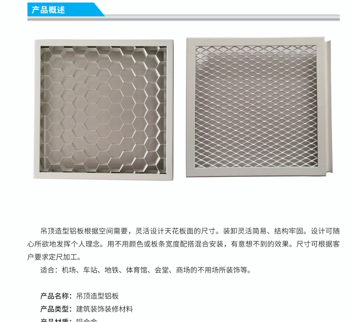 Reference of aluminum honeycomb core and composite-panel cross-section